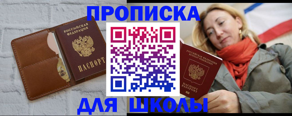 прописка для кредита в Данкове