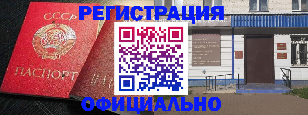 прописка для школы в Данкове