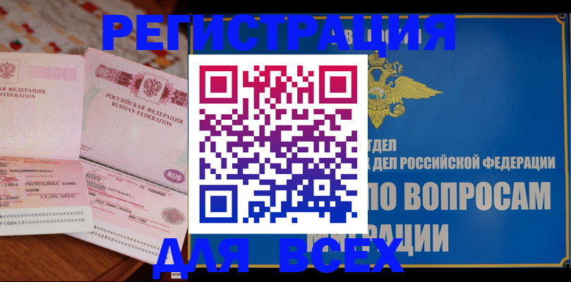 временная регистрация надежно в Данкове