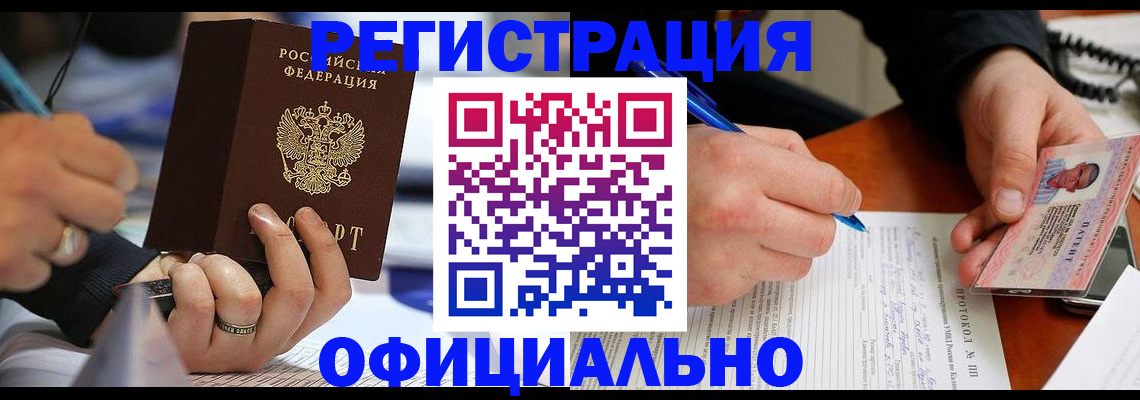 прописка в Данкове